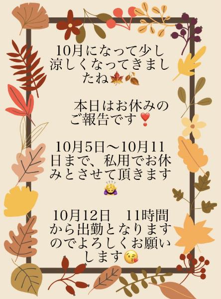 ルミ