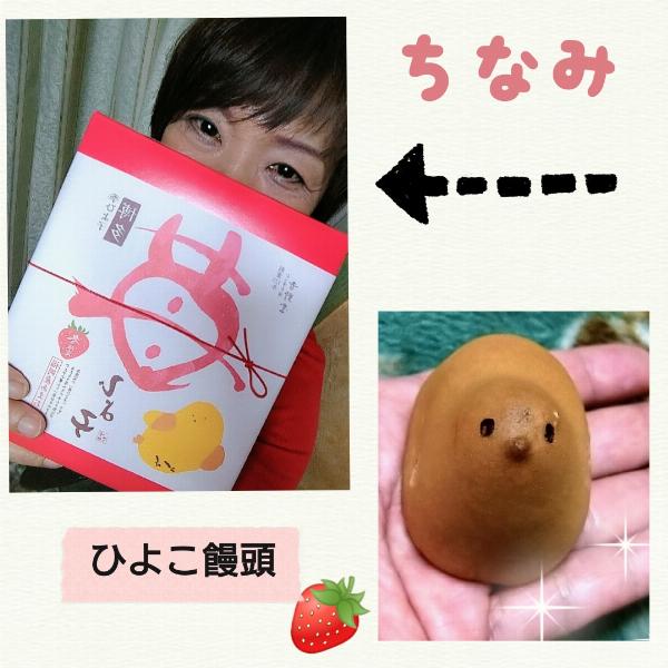 ちなみ