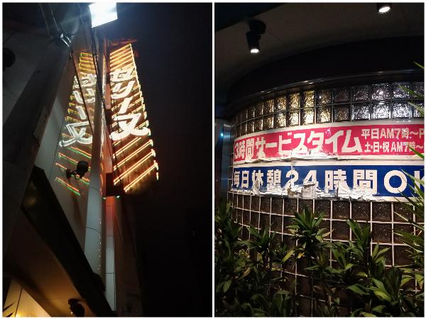 ちなみ